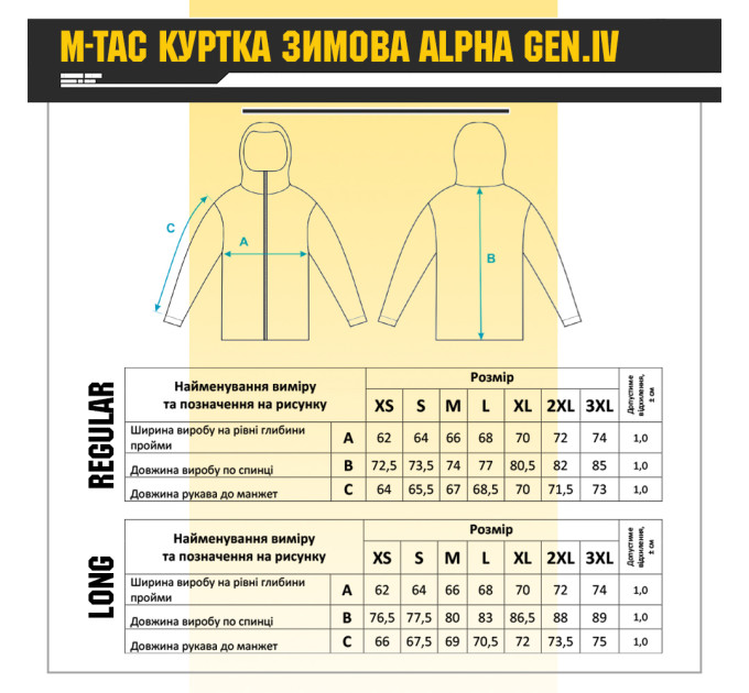 M-Tac куртка зимова Alpha Gen.IV Pro MM14
