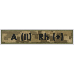 Група Крові ДПС A(II)+