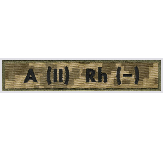 Група Крові ДПС A(II)-
