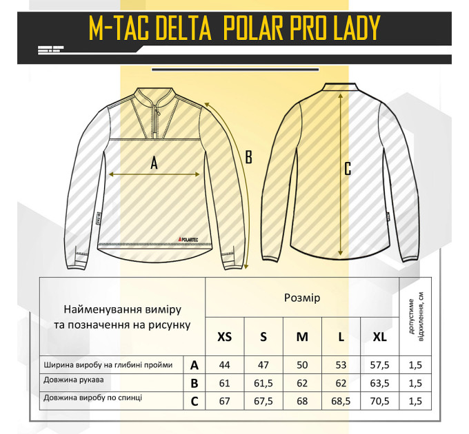 M-Tac кофта Delta Polartec Lady Black