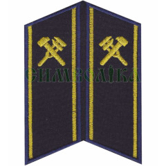 УЗ Петлиця молодший начальницький і рядовий склад т/сині