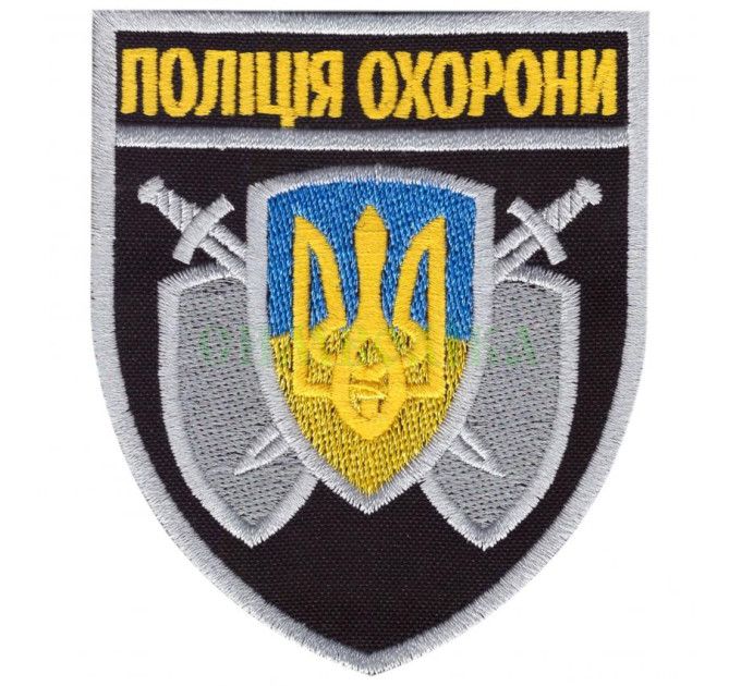 Поліція охорони / нарукавна емблема