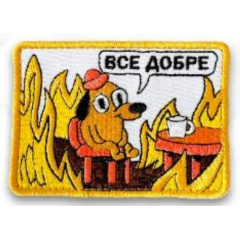 Шеврон ""Все добре"" на липучці